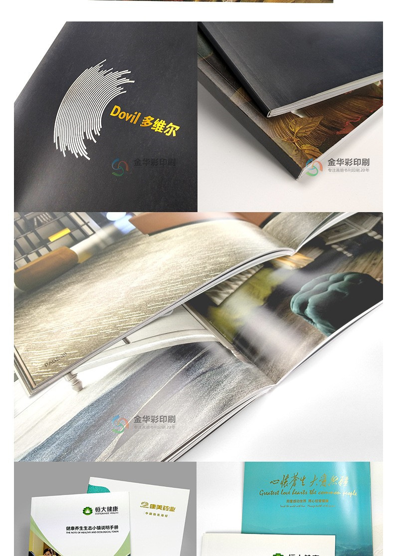彩色畫冊印刷訂做企業樣本冊圖冊制作展會宣傳冊產品說明書定制