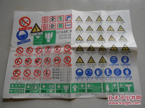 八十年代 浙江省蒼南縣彩印廠 產品宣傳單